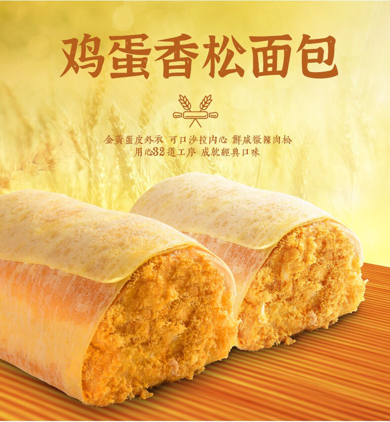蛋皮鸡蛋肉松大个面包早餐营养学生夹心爆浆整箱510斤鸡蛋肉松10包