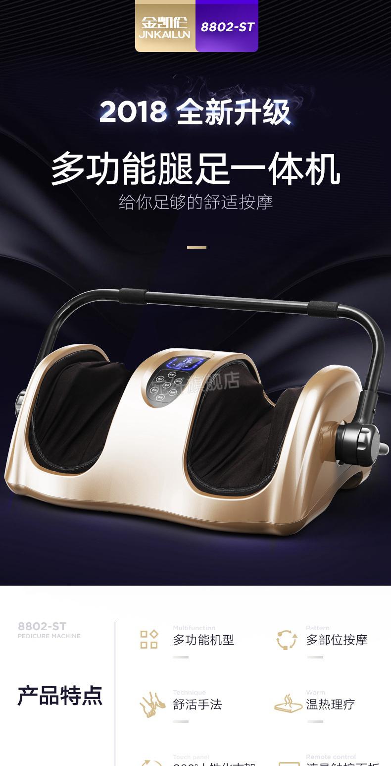 度园园健尔马足疗机按摩神器升级豪华静音足疗机足腿手臂多用敞开按摩