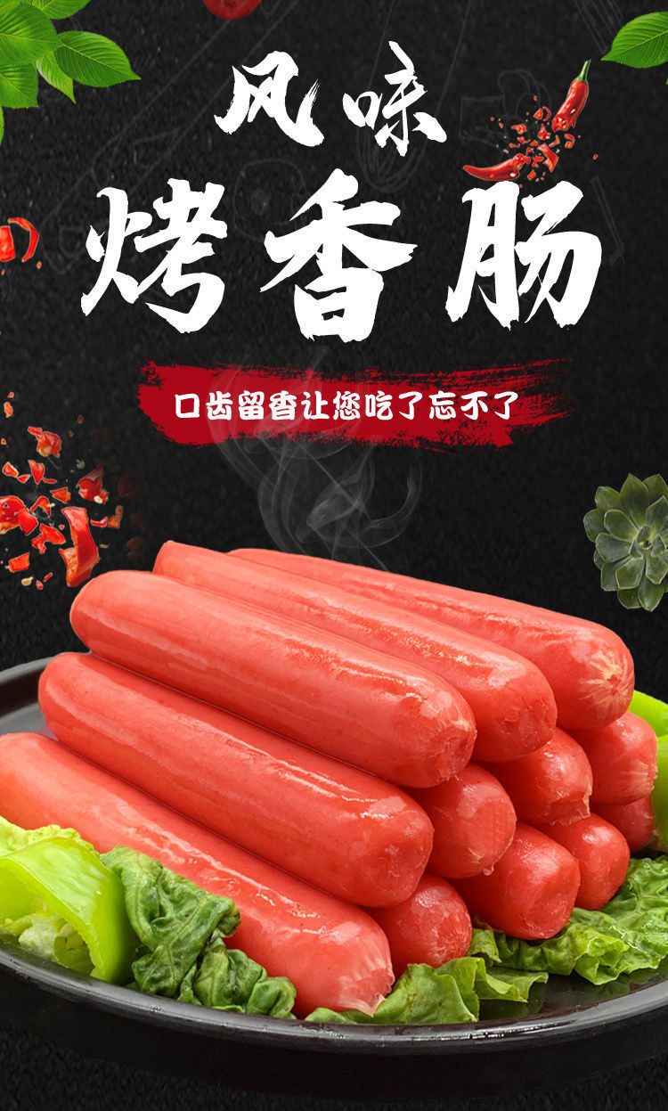 烤肠热狗肠风味烤香肠批发冷冻肉肠台式脆皮烧烤肠手抓饼肠精品烤肠50