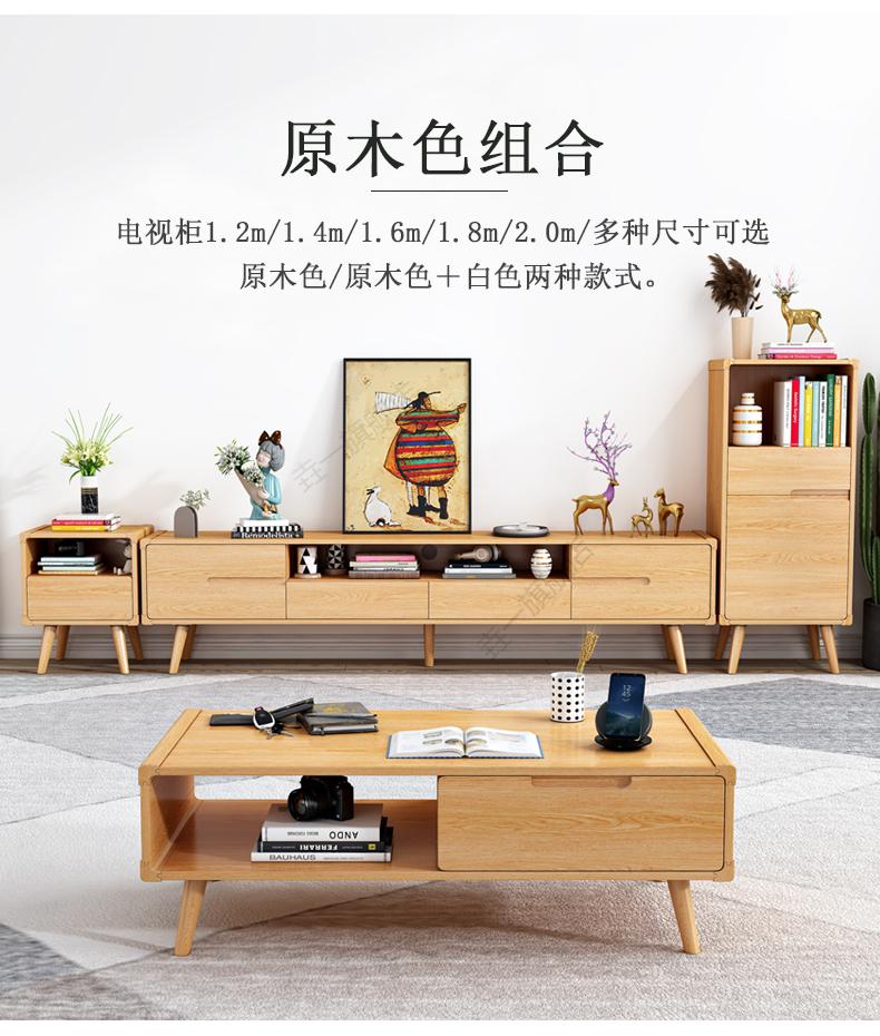 简约小户型实木茶几电视柜组合北欧客厅地柜家用原木色电视柜12米整装