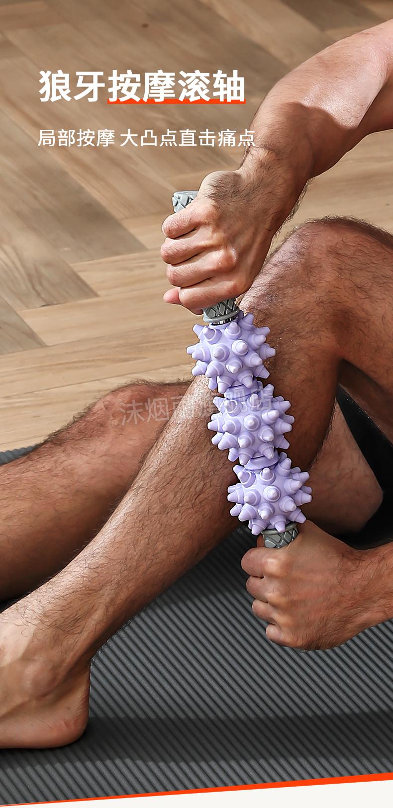 狼牙棒按摩棒新款泡沫轴肌肉放松男士滚背神器健身滚筒滚轴狼牙棒背部