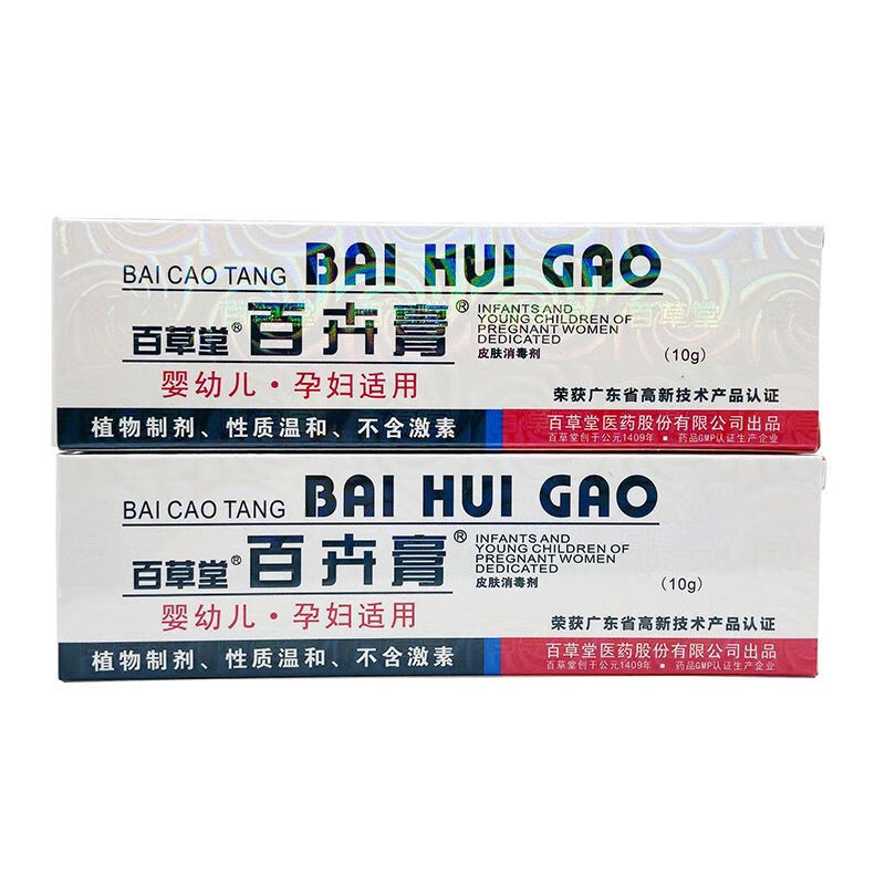 百草堂百卉膏婴幼儿孕妇适用乳膏儿童软膏蚊虫叮咬皮炎湿疹螨虫 1盒装