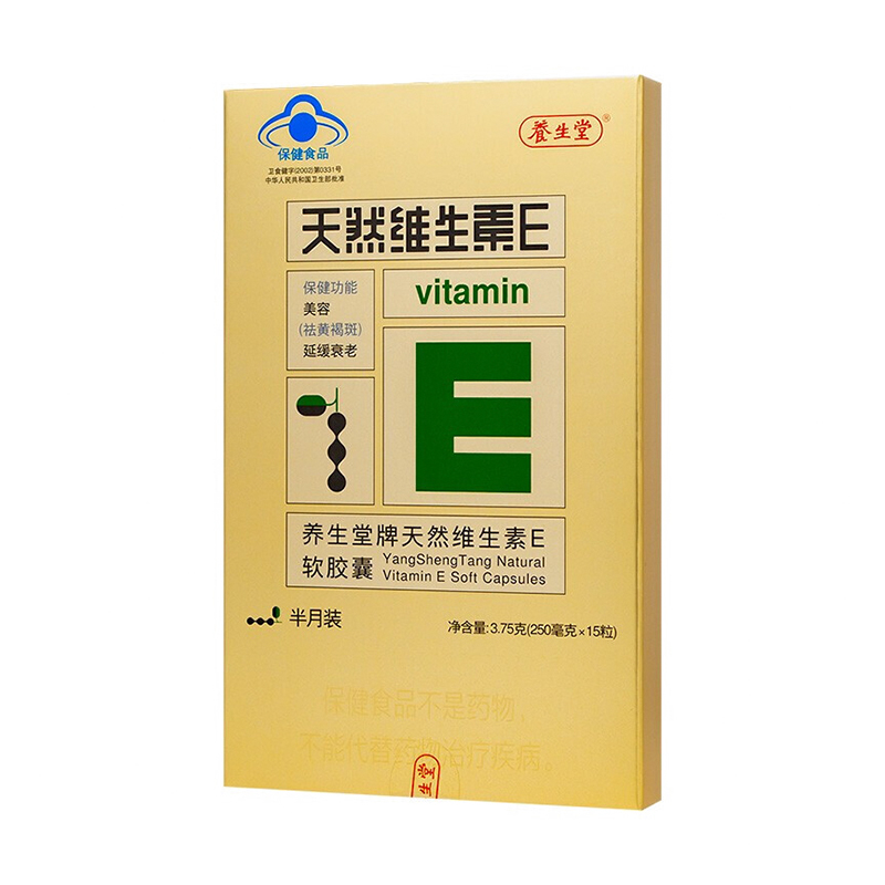 养生堂 天然维生素e 250mg*15粒 补充维生素e 美容 便携装 1盒装