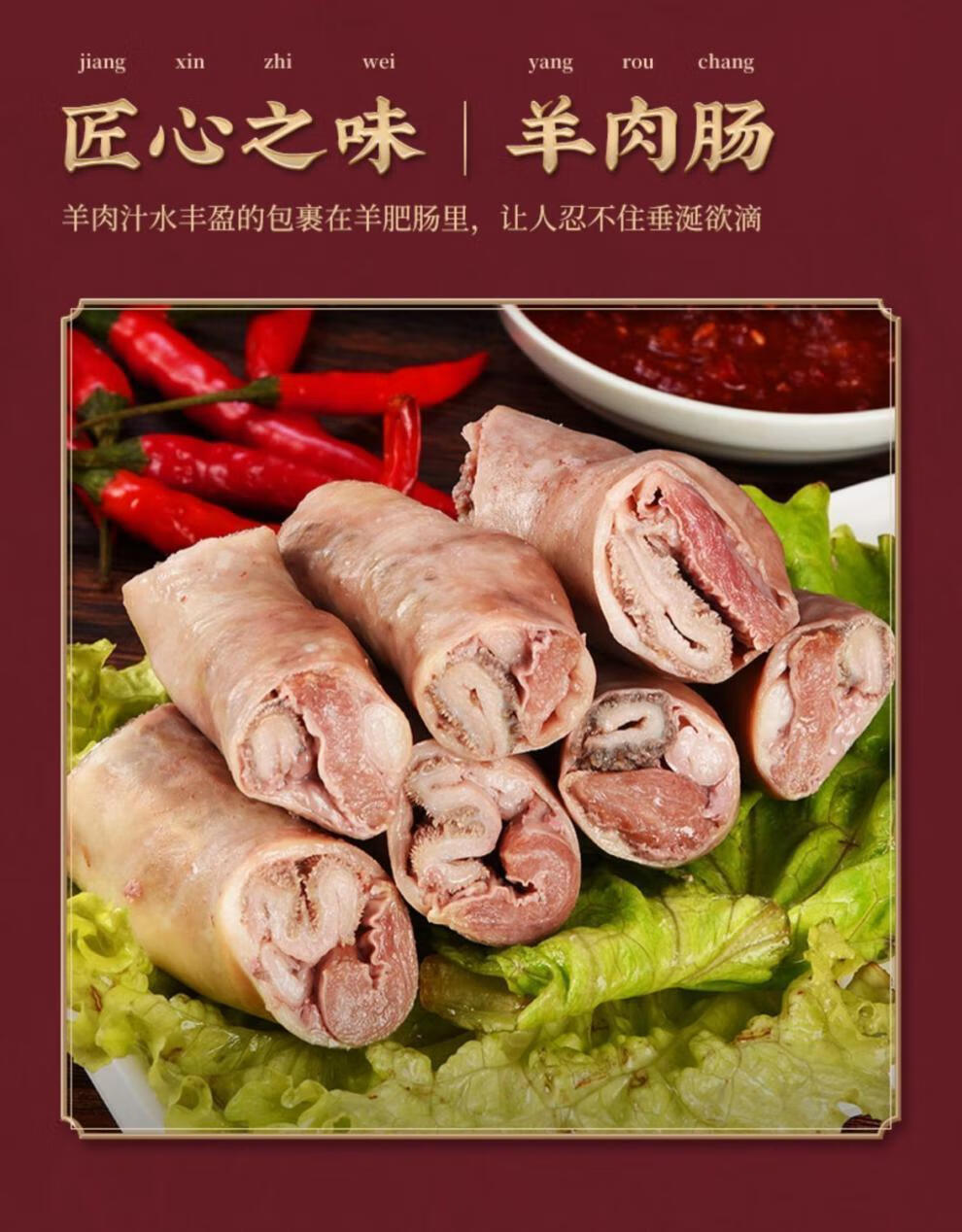 内蒙羊肉肠肚包肉恩科同款手工羊肠灌肉羊肚包肉网红吃博1斤4斤盛源来