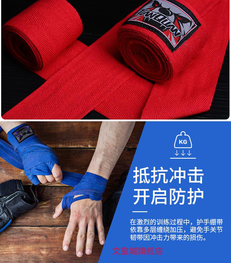 国货李宁拳击绷带 散打绑手带拳击绷带运动散打缠手带护手弹力拳套