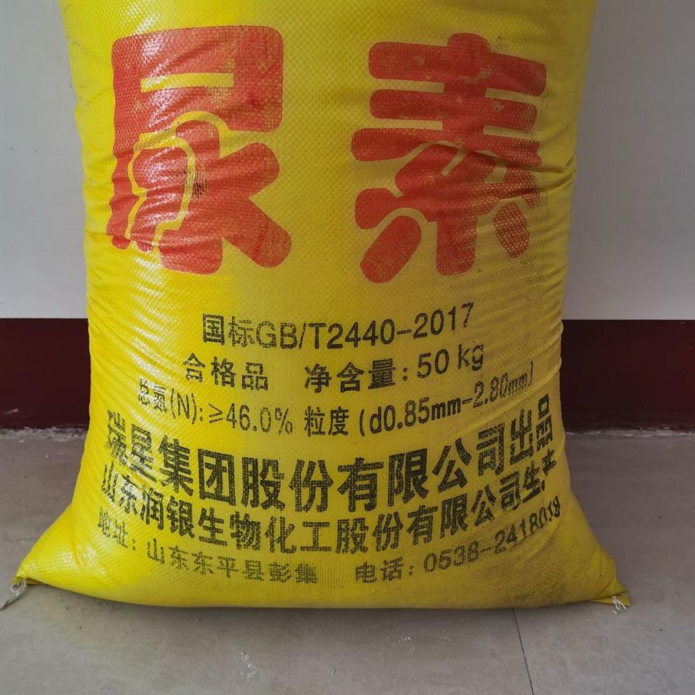 尿素肥料农用化肥小麦水稻农作物专用肥料种菜养花肥料高氮肥劲诚尿素