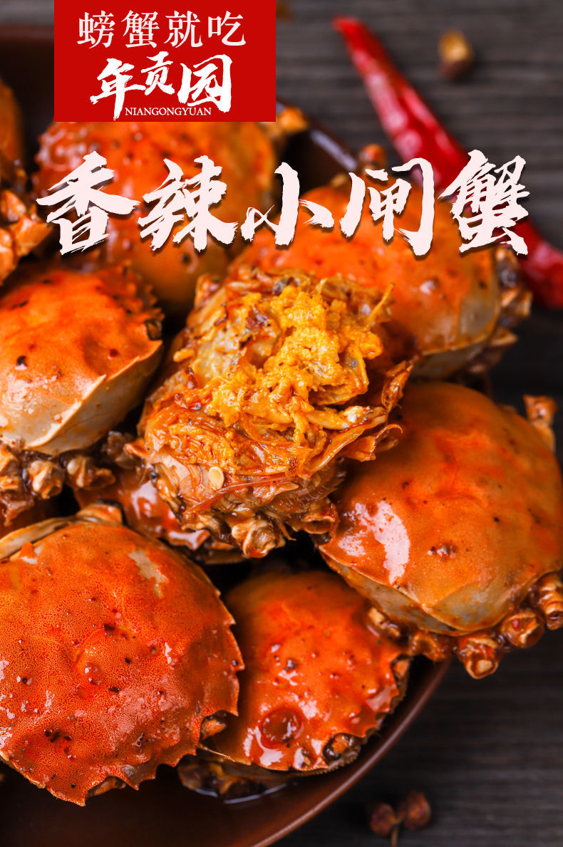 5毛零食辣螃蟹图片