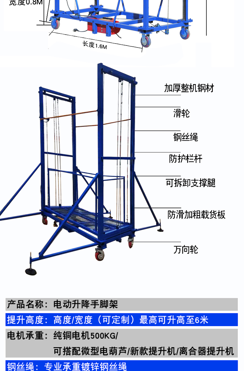 电动升降脚手架多功能折叠遥控自动伸缩工程梯梯可移动平台机 3米