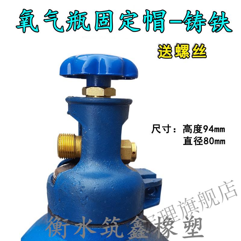氧气瓶防震胶圈 氧气乙炔钢瓶防震圈氧气瓶帽氩气氮气瓶减震防护保护