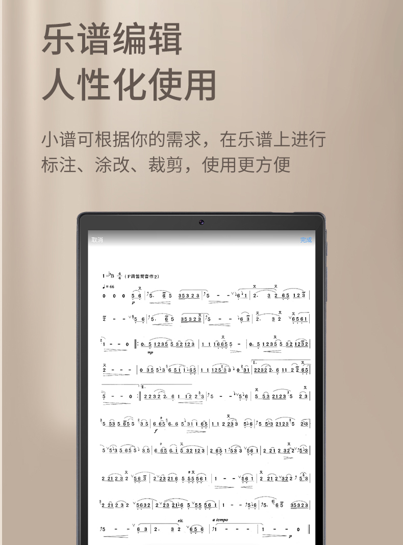 官方直销萨克斯电吹管伴奏器动态读谱机智能唱谱自动翻页变调电子乐谱