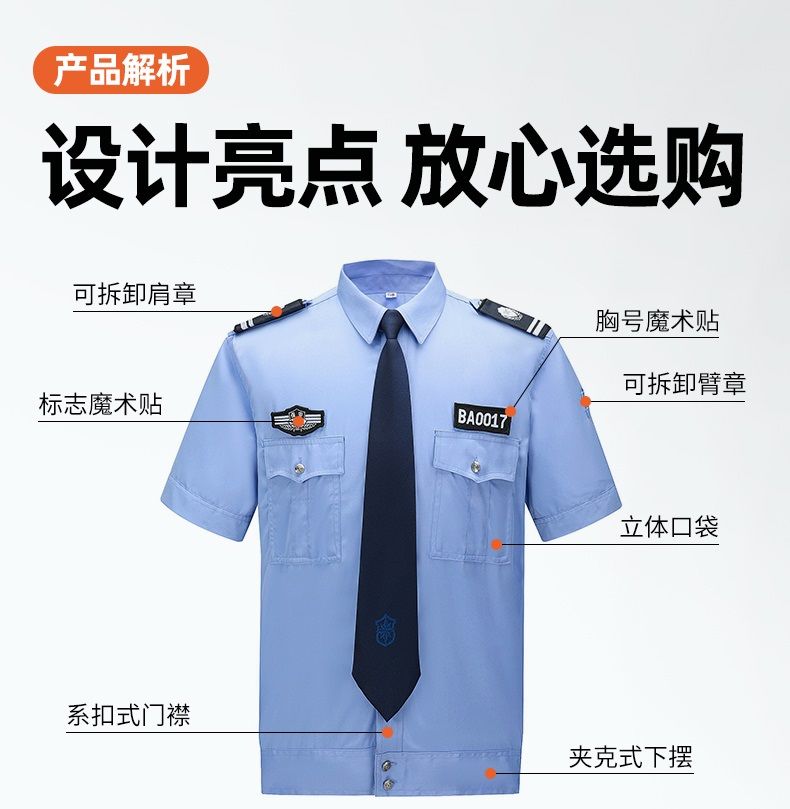 保安衣服夏季制服夏装工作服套装男女物业小区执勤 女款领花长袖(无