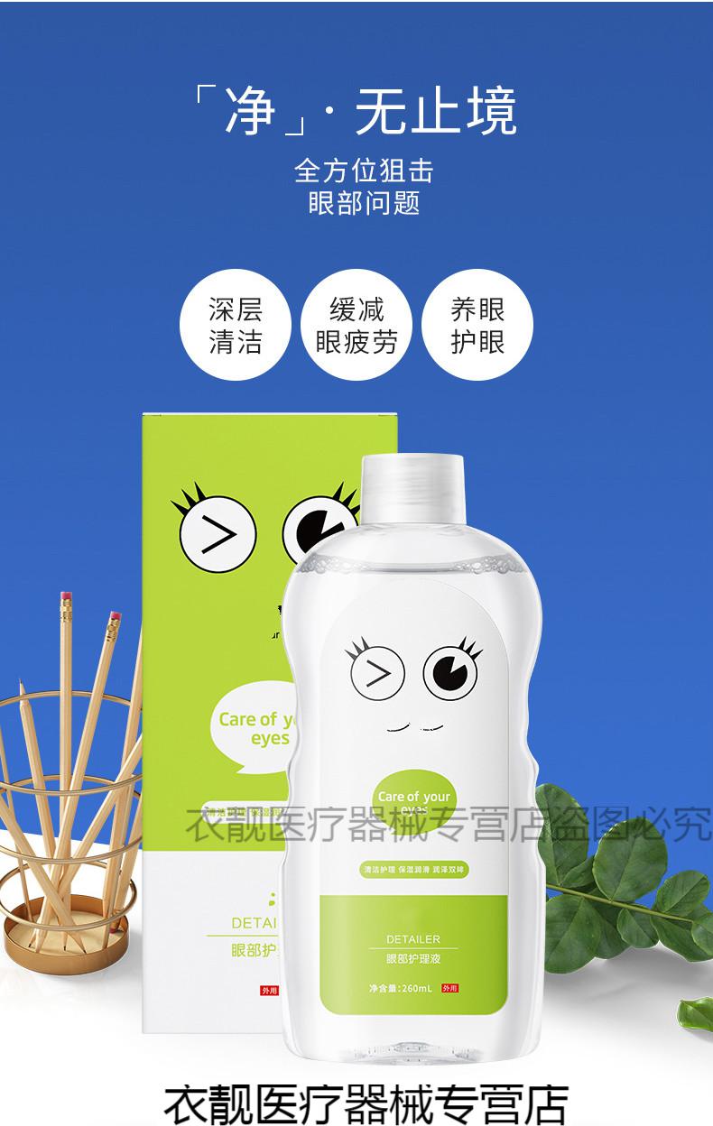 洗眼液清洁眼部护理液洗眼睛水护眼神器缓解眼疲劳 维生素b12
