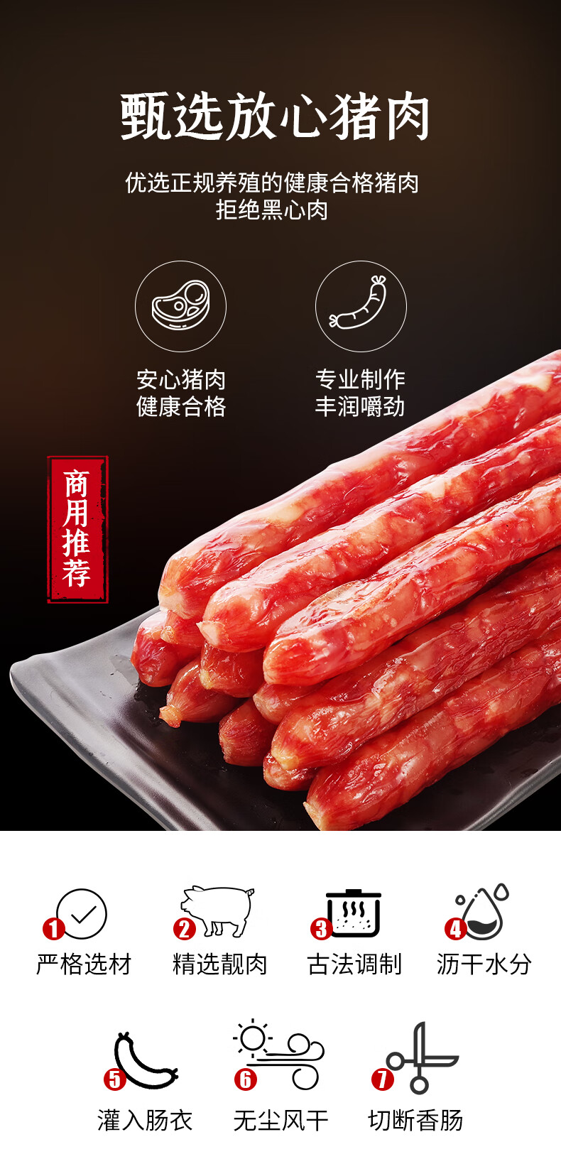 广式腊肠广式甜肠广东商用广味香肠批特色腊味小红肠甜味春田之光 广