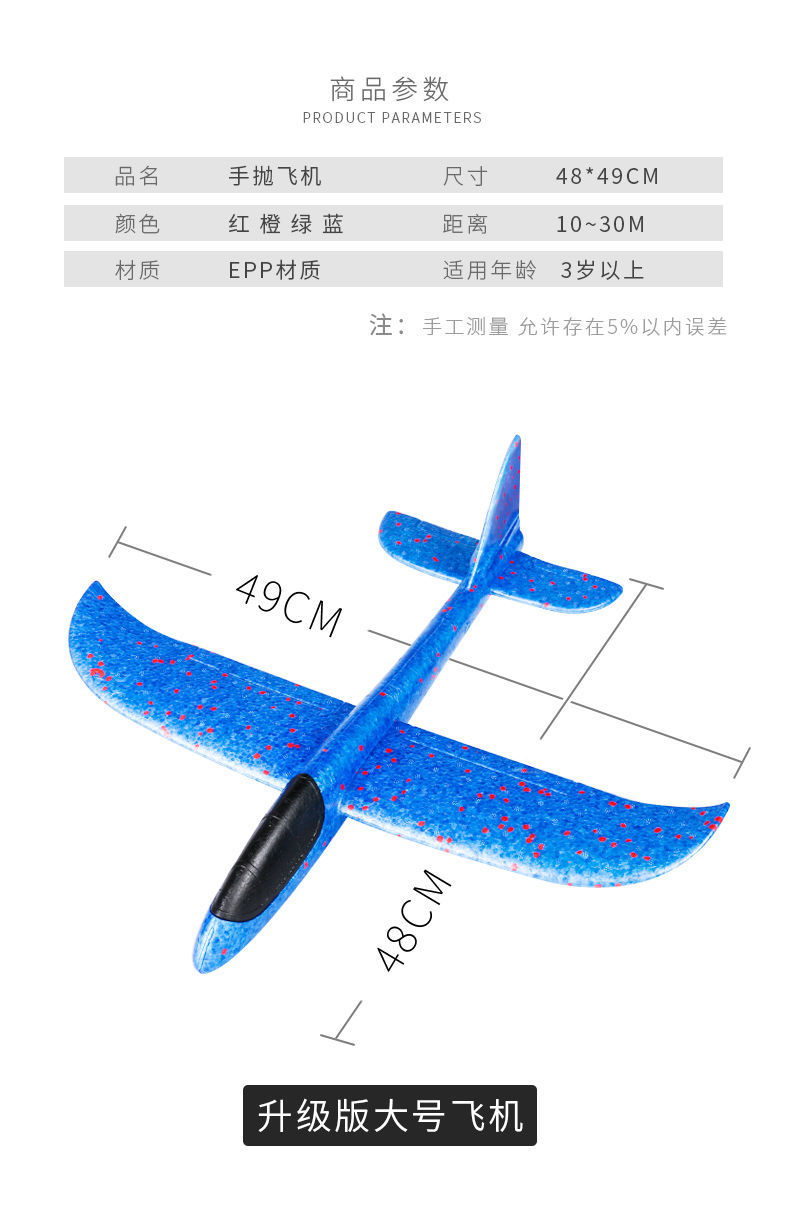泡沫飞机手抛模型滑翔机亲子户外网红拼装回旋耐摔纸飞机儿童玩具升级