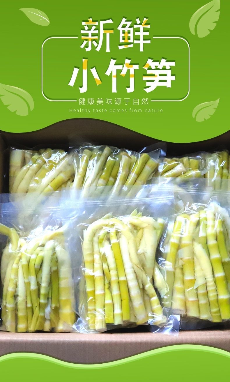 竹笋尖嫩笋新鲜清水小竹笋免切片蔬菜食材鲜嫩脆爽江西特产 嫩笋尖