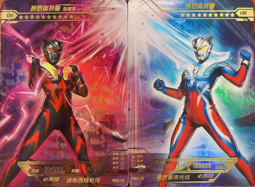 奥特曼卡片星云版第三弹特利迦令迦or卡极恶贝利亚电视卡闪耀赛罗全套