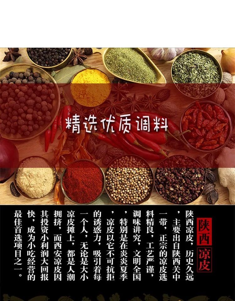 泼辣子香料粉地道凉皮米皮擀面皮面大料水商用配方 a 50g香料粉【图片