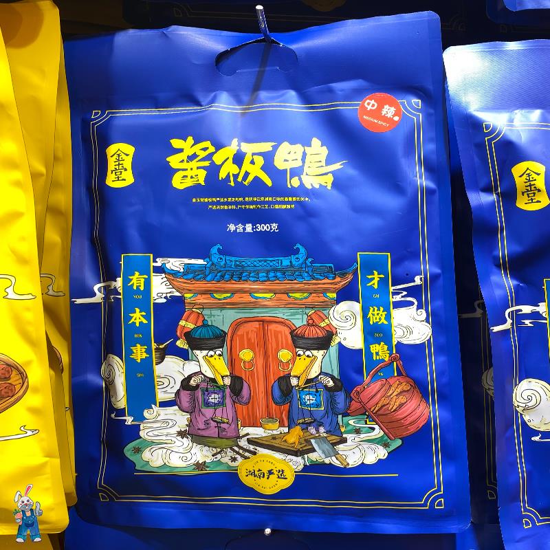 金玉堂酱板鸭手撕酱板鸭湖南特产即食风干烤鸭零美食辣味小吃鸭货红色