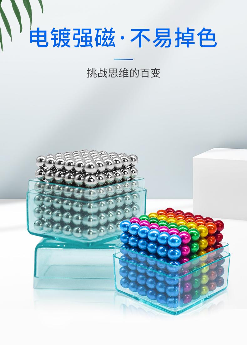 磁力珠魔力惊喜=磁力珠是怎么玩的