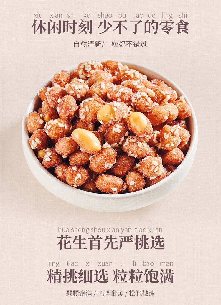 新货琥珀花生米500g蜂蜜味下酒菜熟红皮多味香酥油炸5斤装零食新货