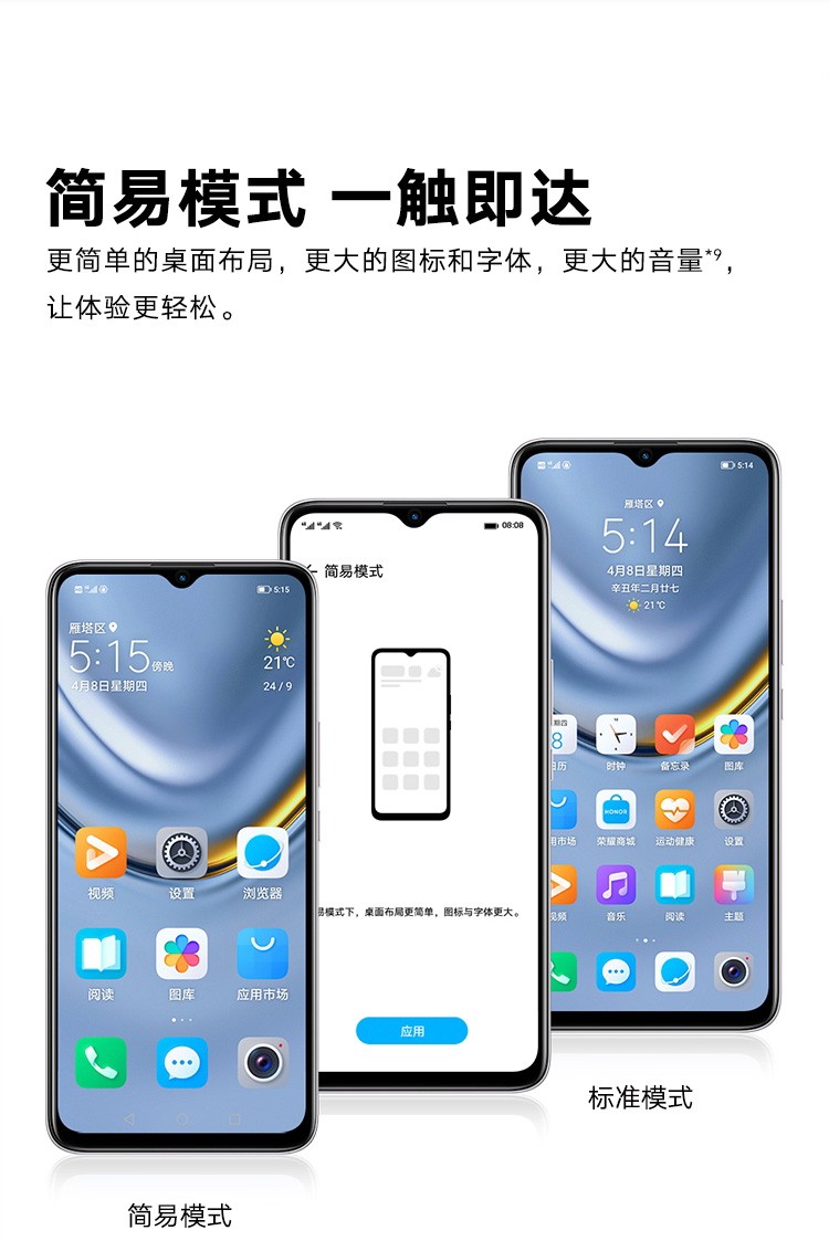 荣耀(honor) 荣耀畅玩20 手机 全网通4g手机 新品 5000mah电池 双卡双