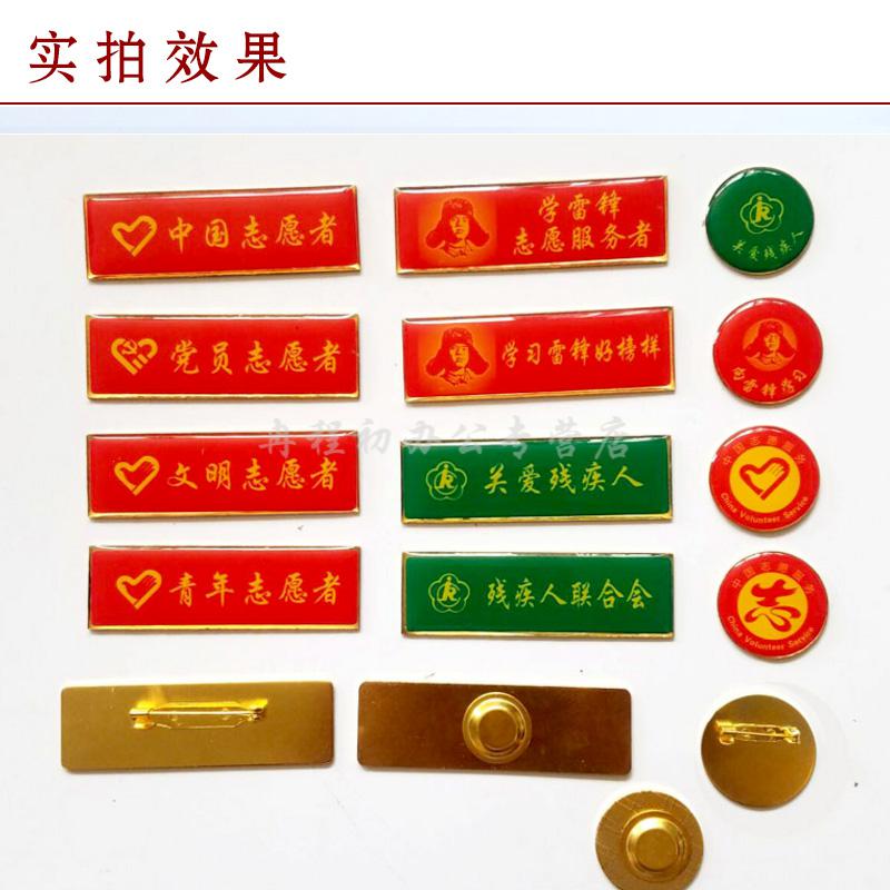 小郎人定制员先锋突击队徽章党员带头反违章胸徽针党员发展对象胸牌