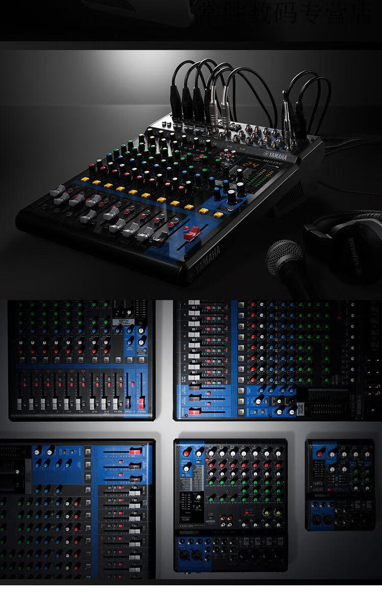 yamaha/雅马哈 mg系列调音台 8路10路16路mg10xu mg12xu mg16栀司 mg