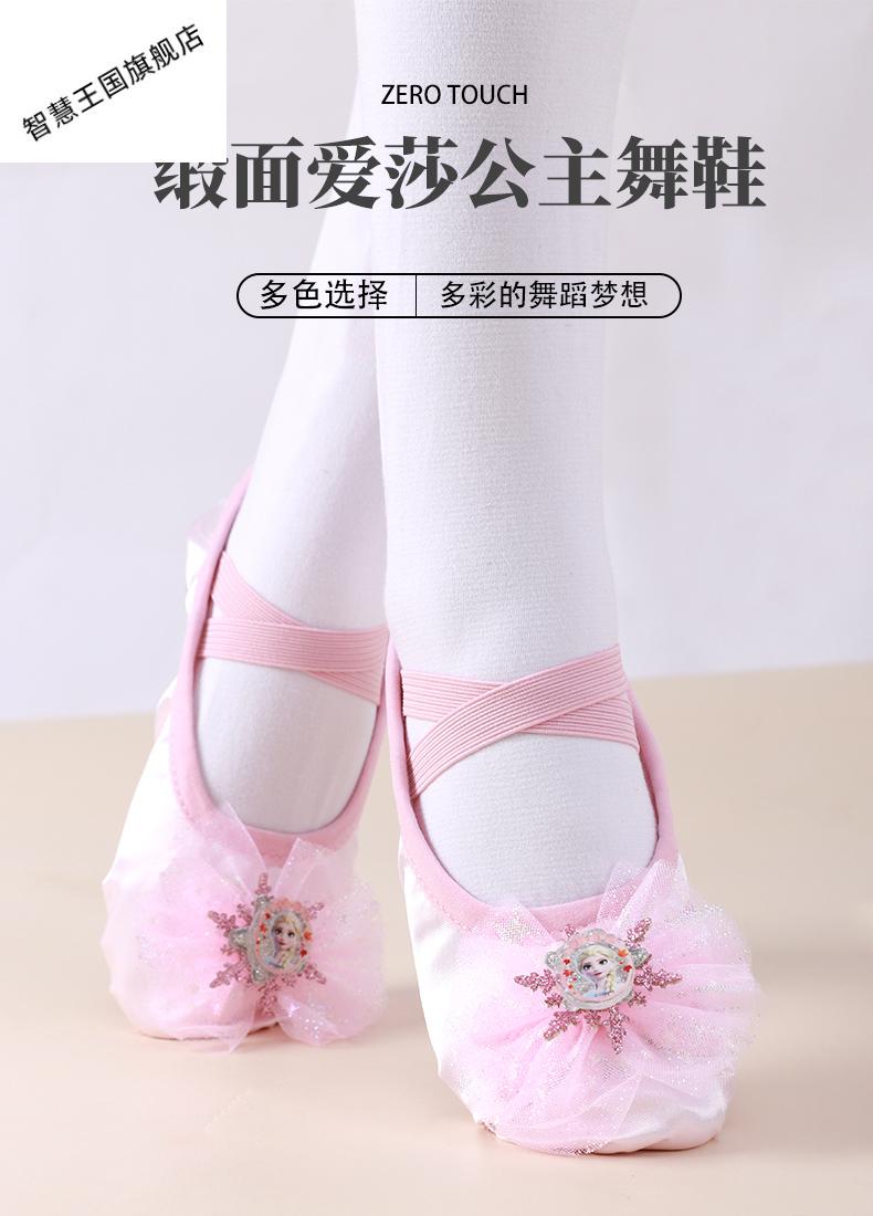 迪士尼小女孩跳舞穿的鞋子爱莎公主舞蹈鞋儿童女软底芭蕾舞鞋女童中国