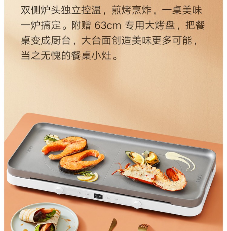 小米(mi)米家双口电磁炉桌面移动小厨房2200w大功率双侧独立控温智能