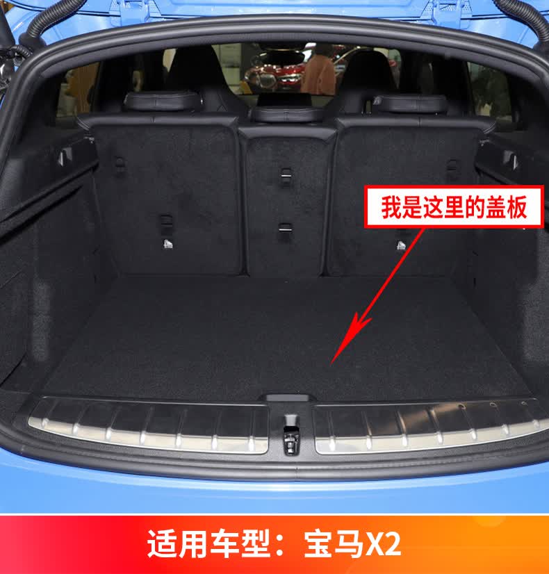 适用于华晨宝马x2x3/x4/x1后备箱盖板承重板轮胎隔板行李箱备胎垫板原