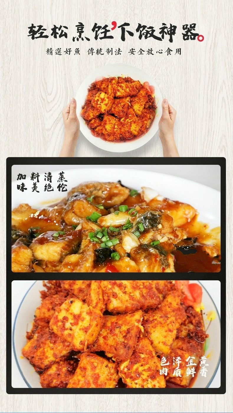 江西吉安永丰县特产霉鱼咸鱼手工腌制腌鱼香辣鱼500克份鱼干正宗特辣