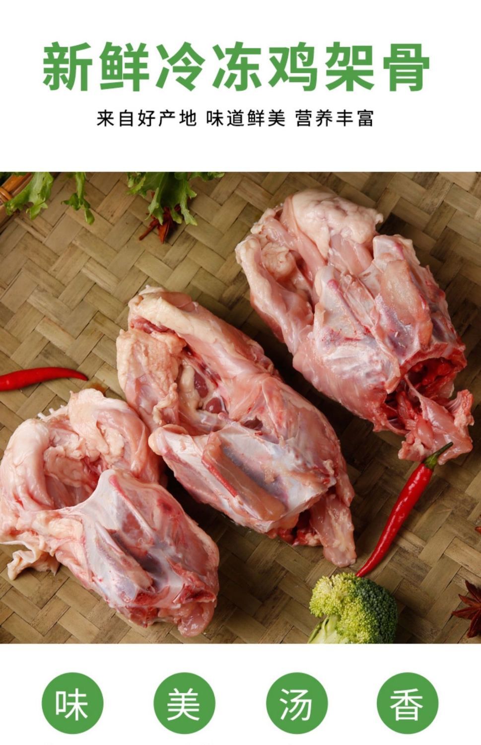 鸡架骨新鲜鸡架子冷冻鸡壳生鲜鸡壳鸡锁骨 鸡架骨 10斤(不带脖)【图片