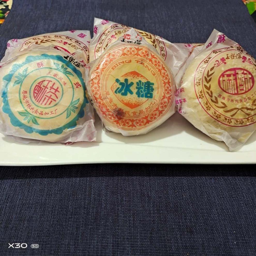 2021湖北恩施老月饼酥茶酥皮冰糖月饼林氏月饼甜点70克*10个点心 茶味