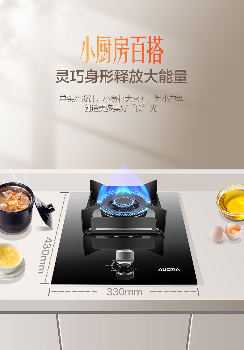 澳柯玛aucma天然气灶双灶台式嵌入式两用52kw大火力猛火高能效烈焰火