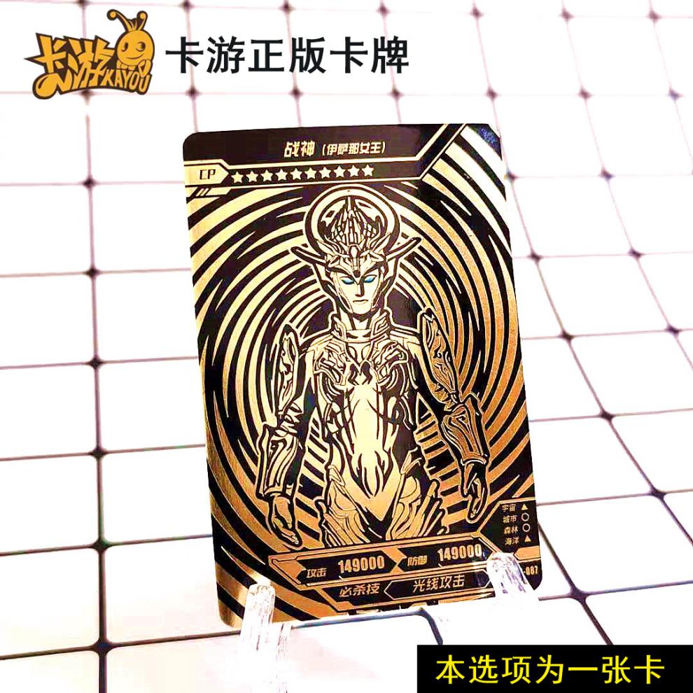 奥特曼卡片cp第四弹闪耀赛罗欧布泽塔捷德银河迪迦gr黑金满星卡黑钻