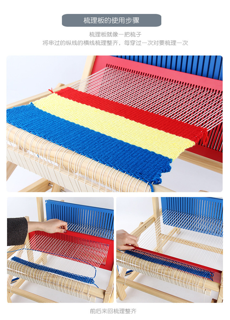 儿童织布机织布机幼儿园美工区材料diy迷你小型编织机材料包超大号