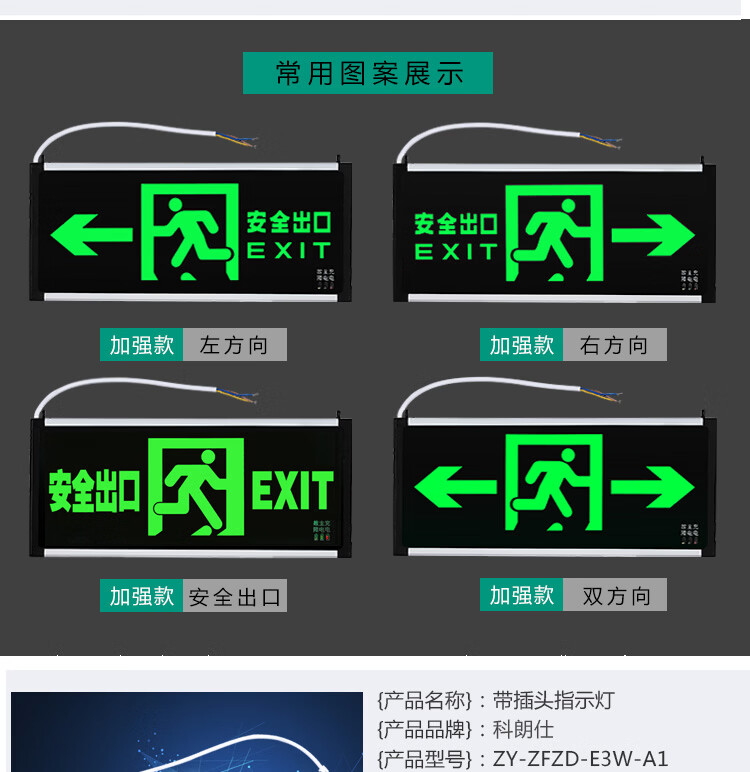 新国标安全出口指示牌led消防应急灯插电紧急疏散逃生通道标志灯促销