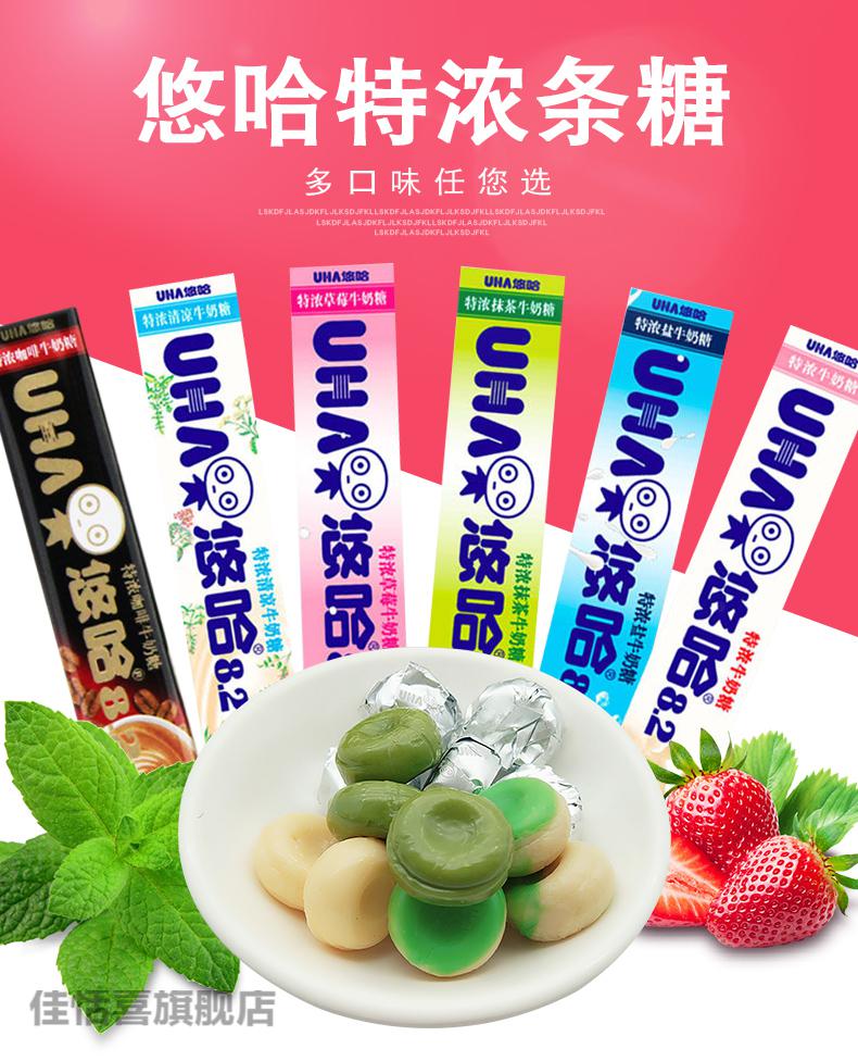 悠哈抹茶牛奶糖 uha悠哈日本进口特浓牛奶儿童零食散装条糖抹茶草莓