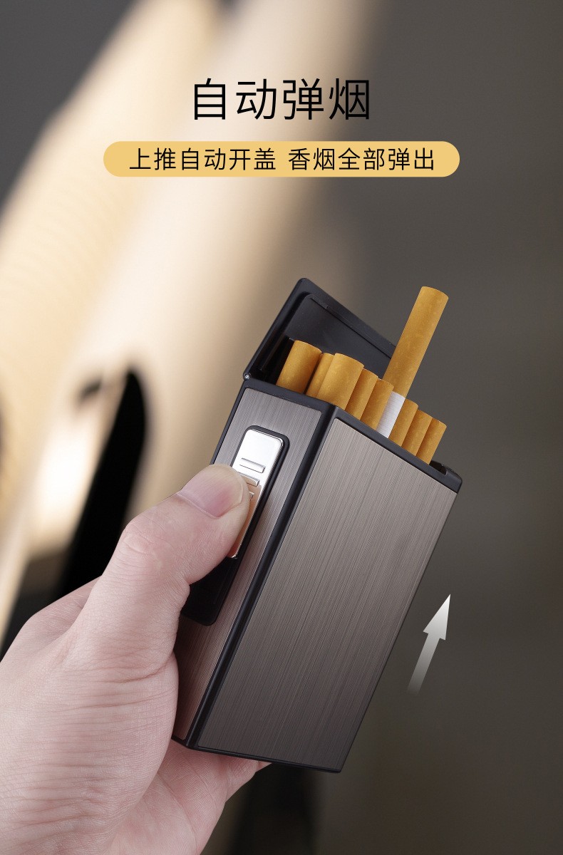 自动弹烟烟盒20支装 粗中支便携带充电打火机一体金属烟盒个性创意男