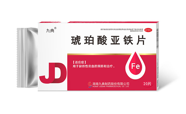九典琥珀酸亚铁片0.