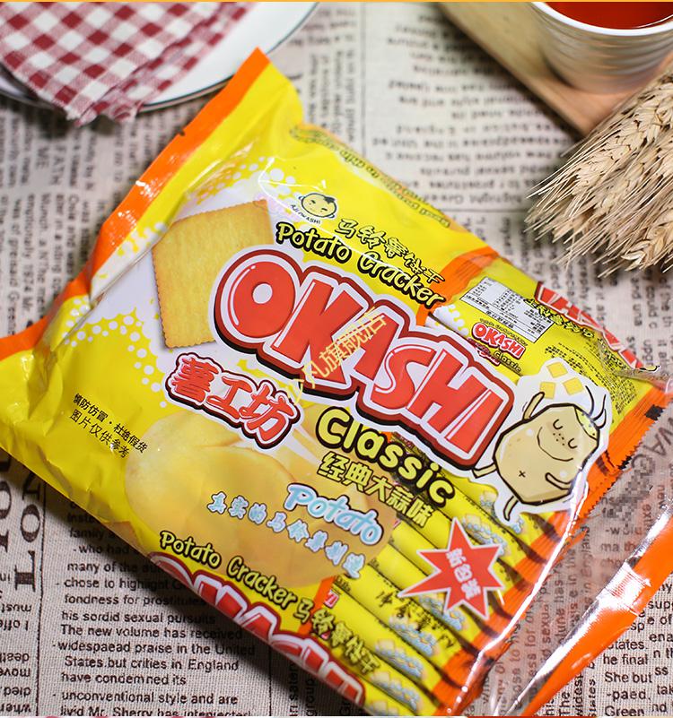 薯工坊okashi马铃薯土豆薄脆饼干192g早餐餐办公室点心休闲零食大蒜味