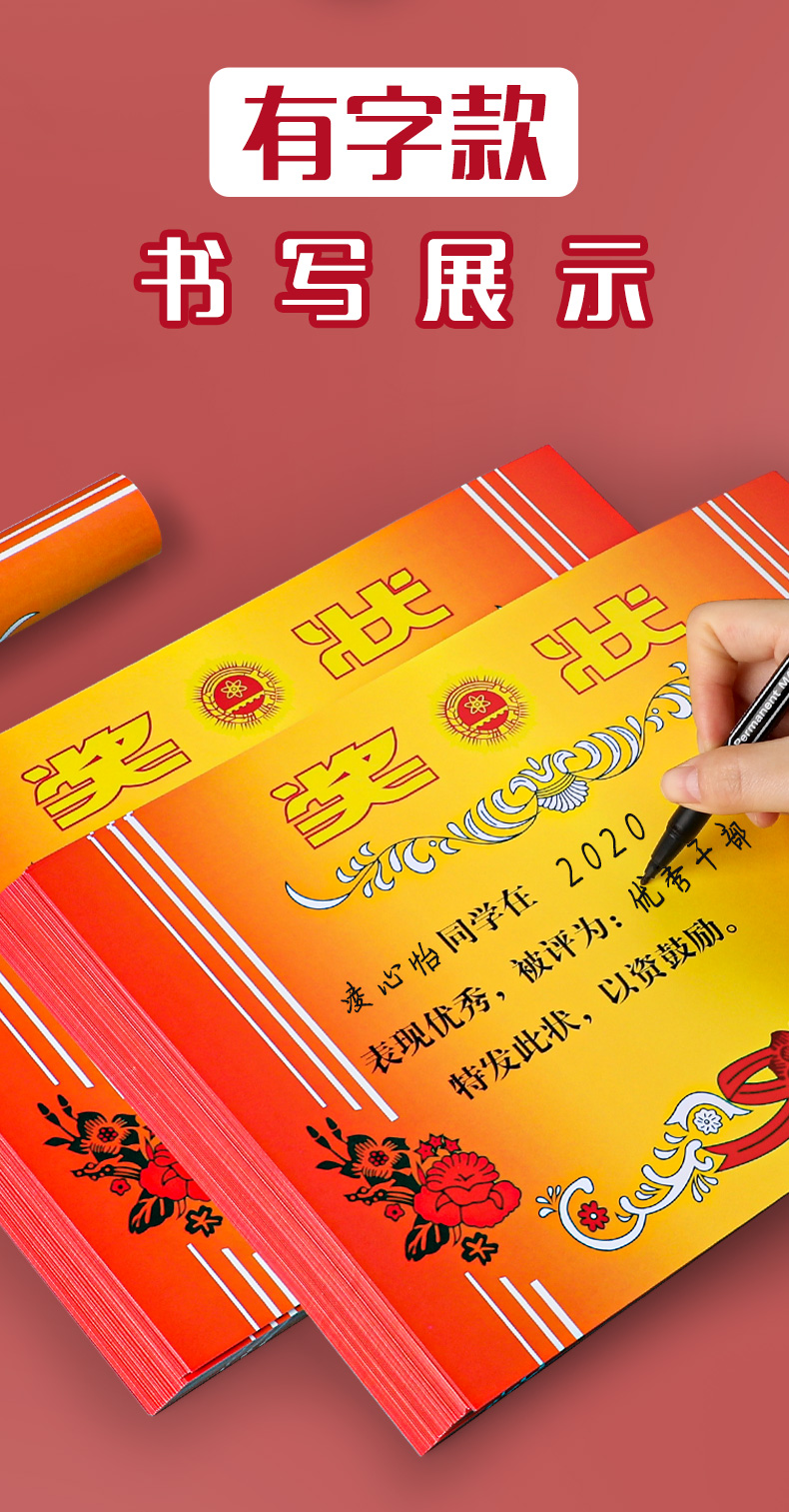 a4奖状纸无字款空白手写可打印培训机构比赛学校期末通用鼓励学生荣誉