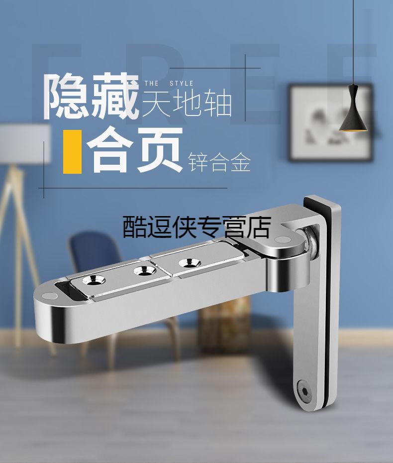 隐形门合页上下天地轴铰链转轴暗藏柜门木门重型平开门三维可调节银色