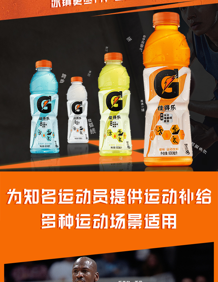 百事可樂佳得樂gatorade藍莓味功能運動飲料整箱600ml15瓶跑步健身