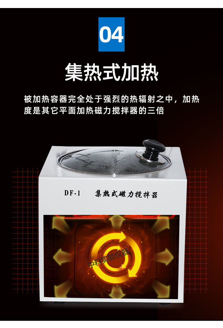 df-101s集热式磁力搅拌器 油浴水浴 高温加热磁力恒温搅拌【图片 价格
