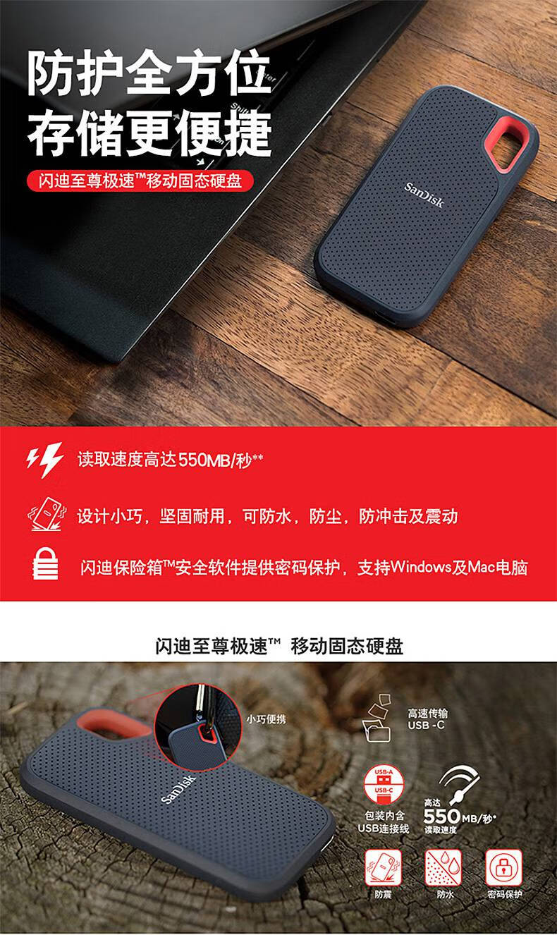 闪迪sandiske60移动硬盘1t迷你加密高速usb31便携1tb外接618活动e60