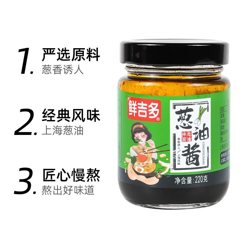 葱油拌面拌饭拌菜酱料 kaiseki炸酱面下饭酱【图片 价格 品牌 报价】