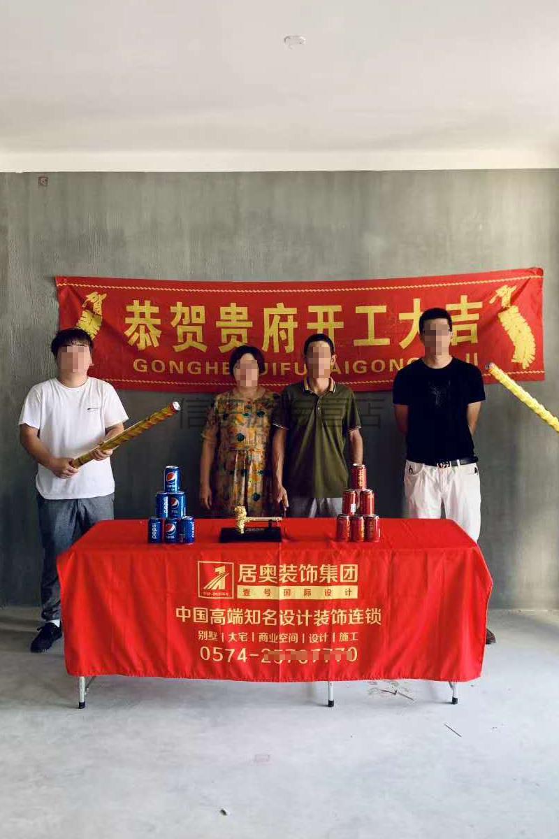 蕾迪熊leidixiong6060装修开工仪式修公司开工大吉横幅定制桌布印