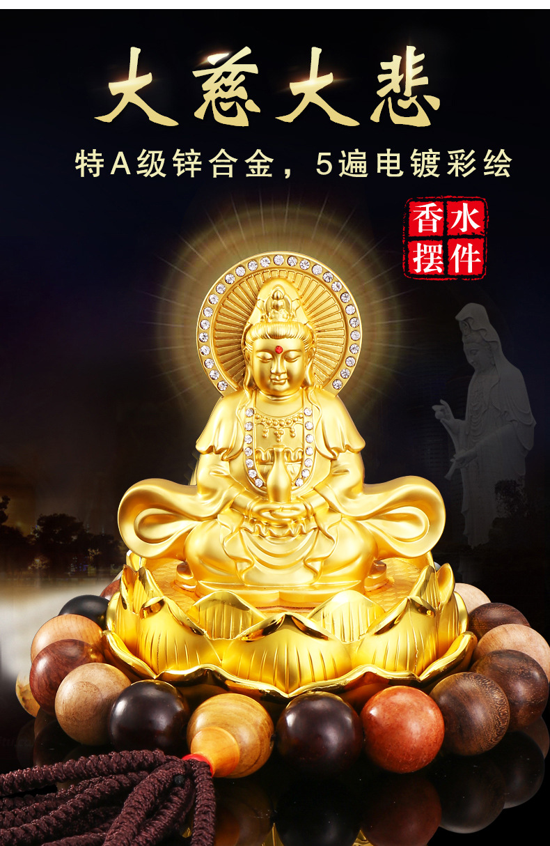 汽车摆件观音菩萨佛像车内车上装饰用品车载观音摆件平安大日如来