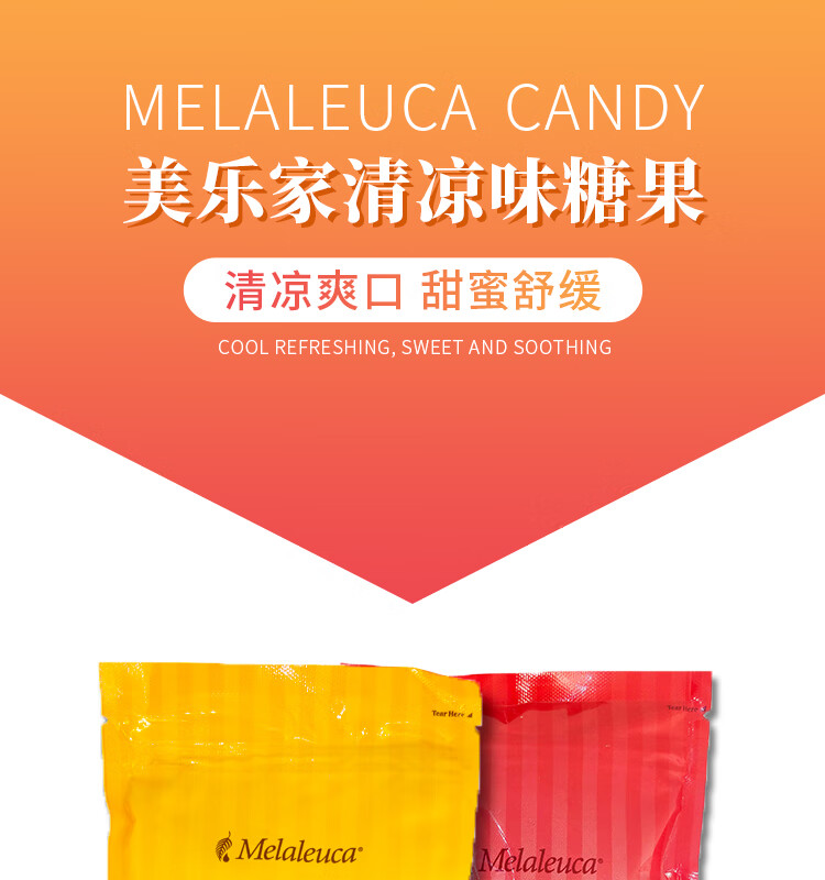 美乐家润喉糖 清凉味糖果薄荷糖维c舒喉糖30粒 田园樱桃味【图片 价格